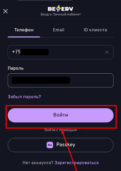 Нажмите кнопку авторизации в мобильной версии БК Беттери