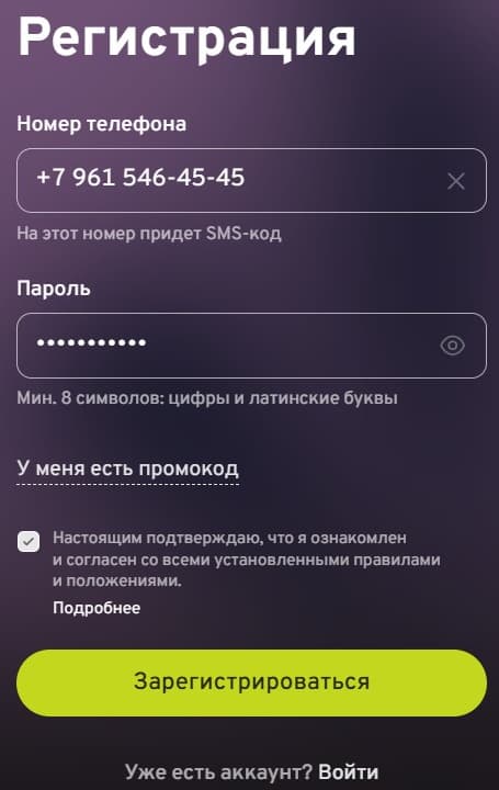 Нажмите в Беттери «Зарегистрироваться».