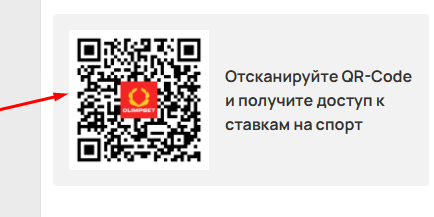 QR-код приложения Олимп