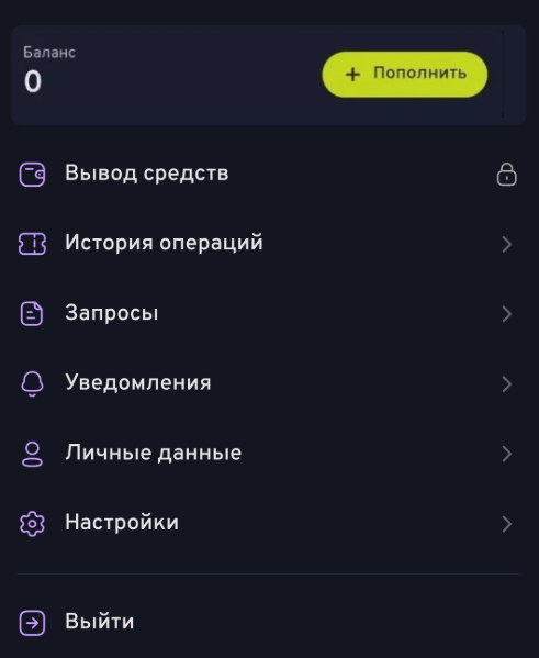 Функционал приложения Беттери