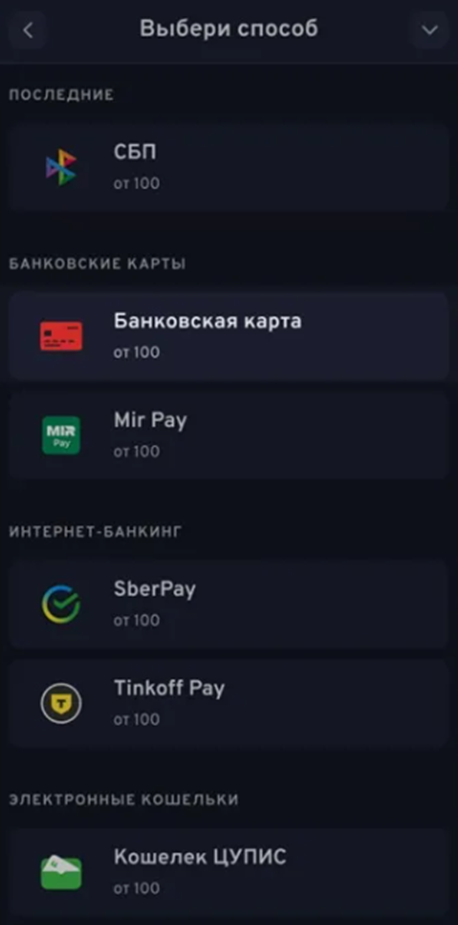 Способы вывода средств с БК Беттери