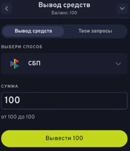Вывод средств с БК Беттери