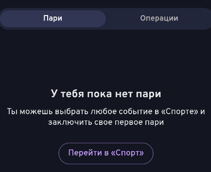 История вывода средств с БК Беттери