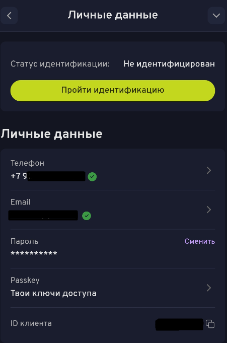 Идентификация в БК Беттери