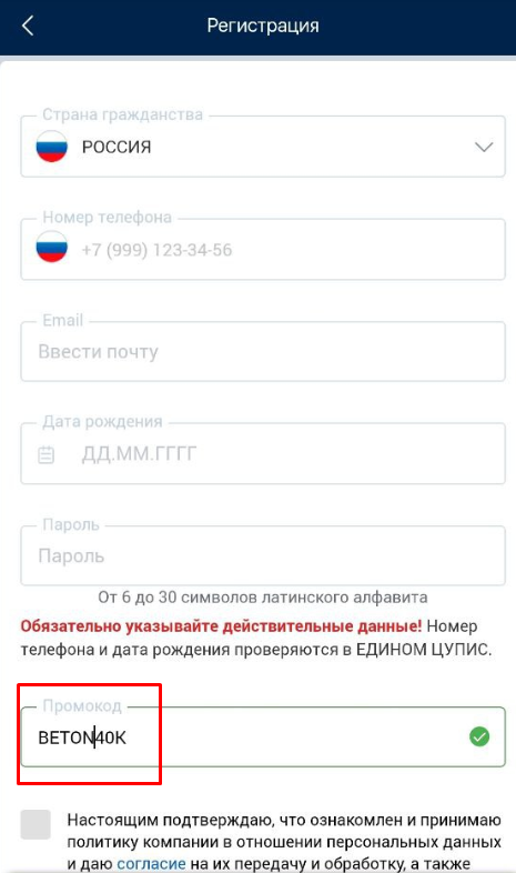 Приветственный бонус от БК Zenit