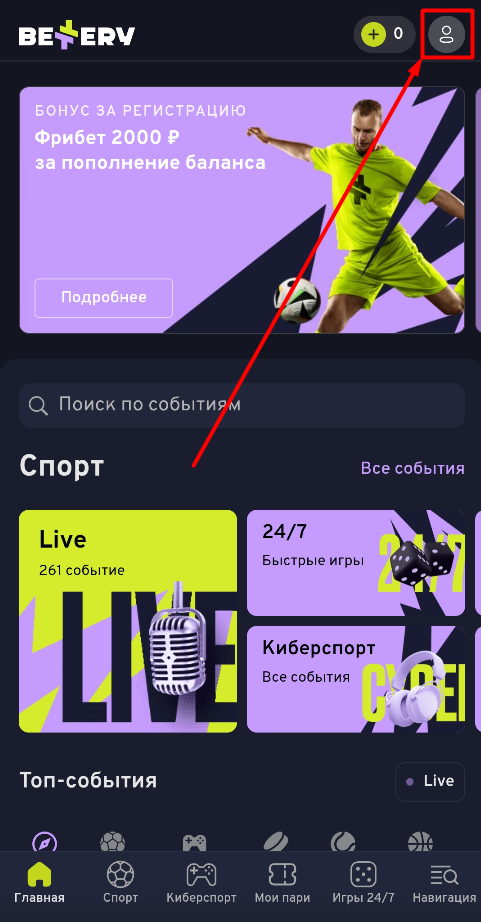 Перейдите в профиль БК Беттери