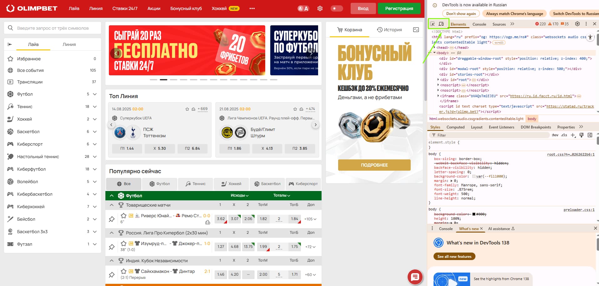 Мобильная версия Олимпбет