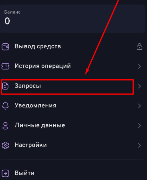 Запросы на вывод средств в БК Беттери