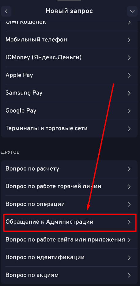 Задайте вопрос администрации Беттери