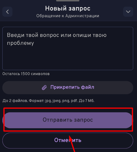 Отправьте запрос в БК Беттери