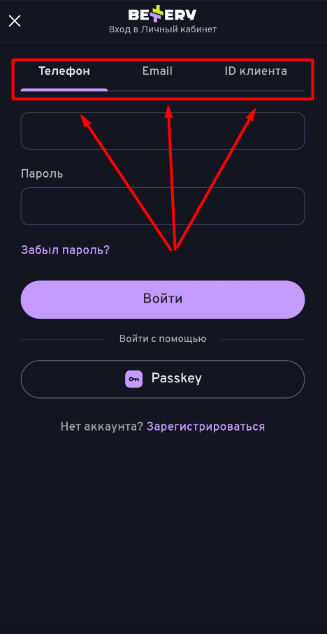 Авторизуйтесь на мобильной версии Bettery