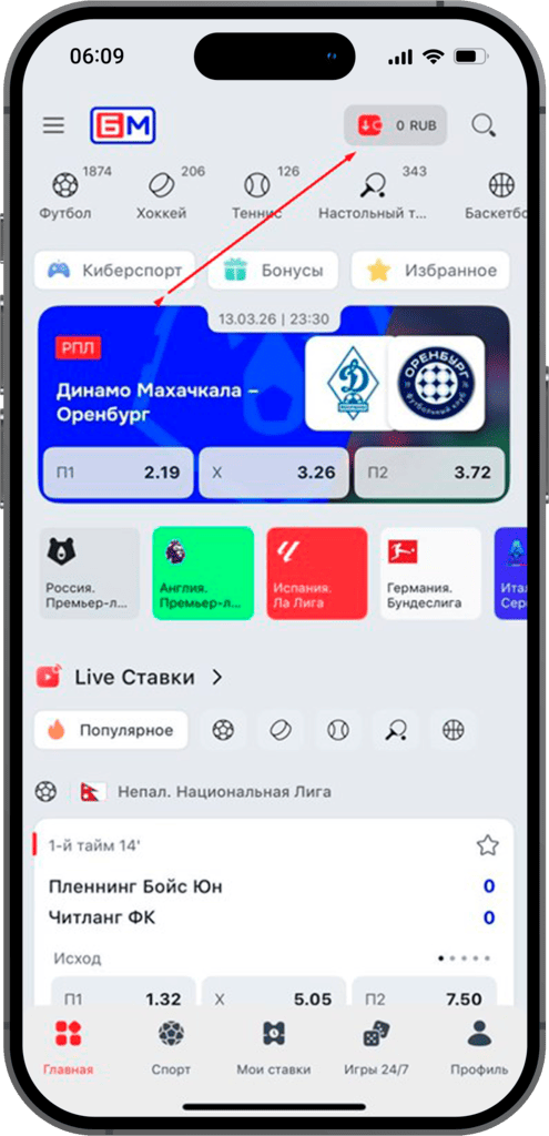 Лайв ставки на главном экране Бет-М