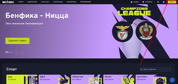 Авторизуйтесь через сайт БК Беттери