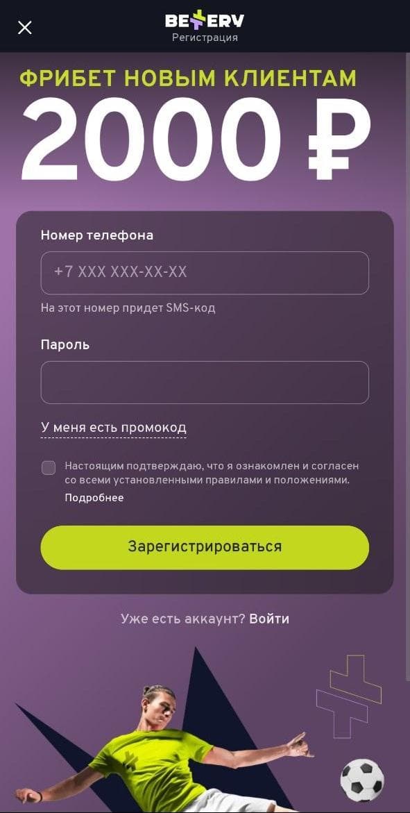 Согласиться с правилами БК.
