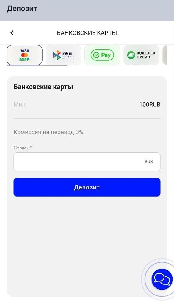 Депозит в приложении БК Бет-М