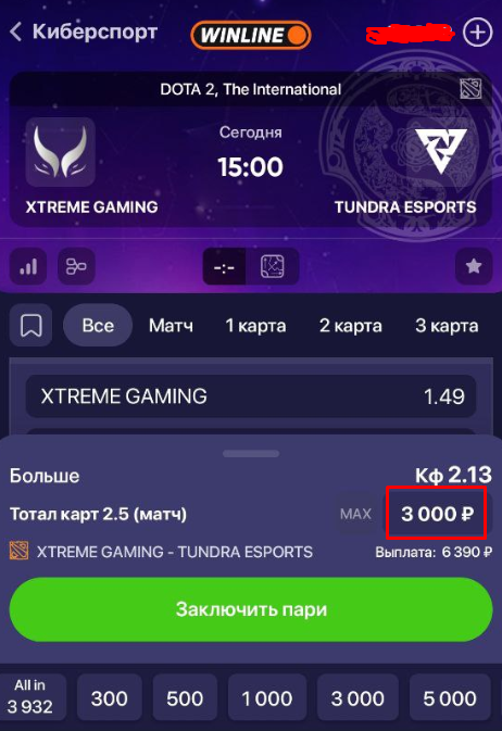 Ставки на Винлайн