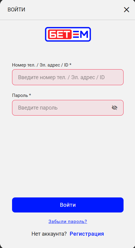 Введите логин и пароль на БЕТ-М
