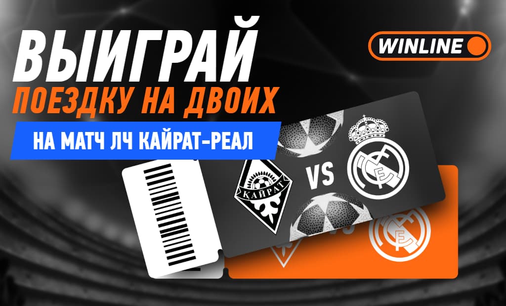 Условия акции