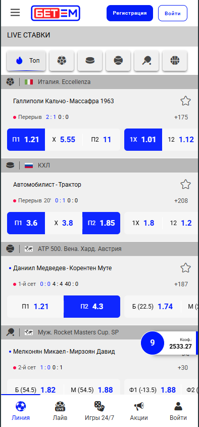 Экспресс в Бет-М