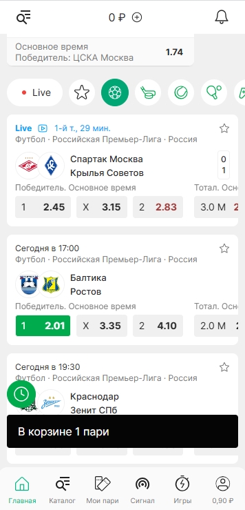 Используйте бонус на Лиге Ставок
