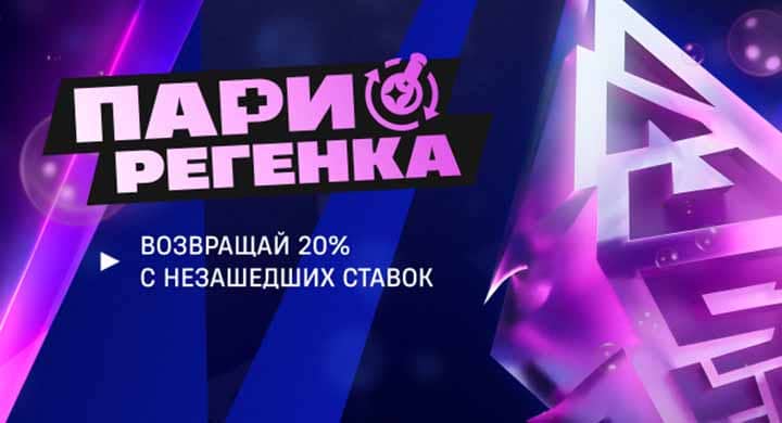 Букмекер вернет 20% от проигранных ставок на BLAST Slam IV по Dota 2