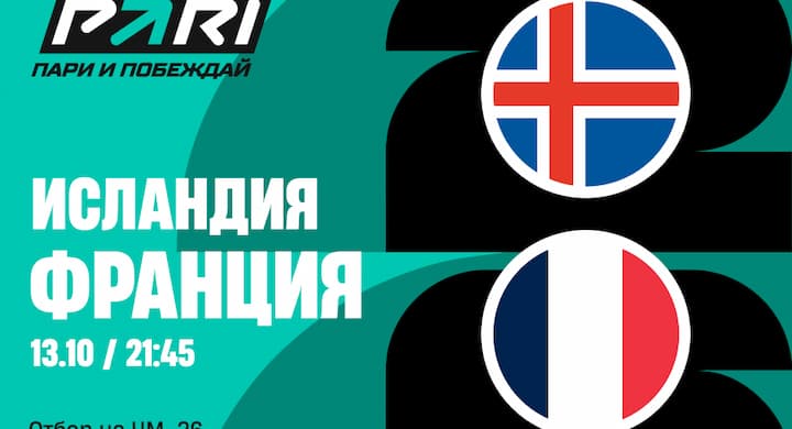 Россиянин может выиграть 5 миллионов рублей на матчах отборочного цикла ЧМ