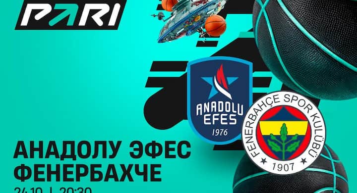 «Фенербахче» проиграл 3 матча в 4 последних играх Евролиги. 1.80 - уступит «Эфесу»