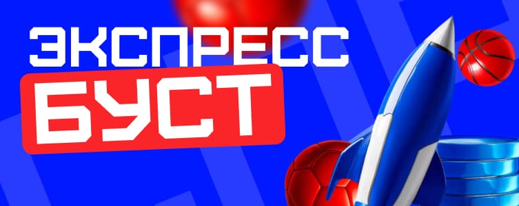 Бет-М Экспресс Буст