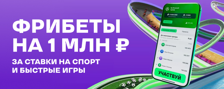 БК Лига Ставок Турнир без границ