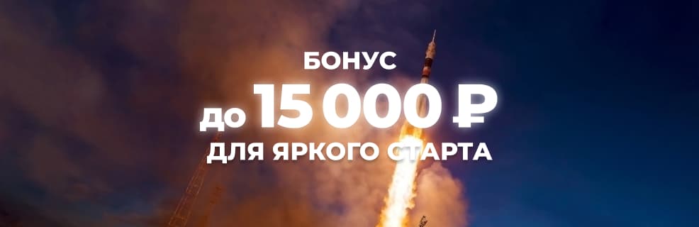 Зенит: Фрибет до 15 000 ₽ за первый депозит