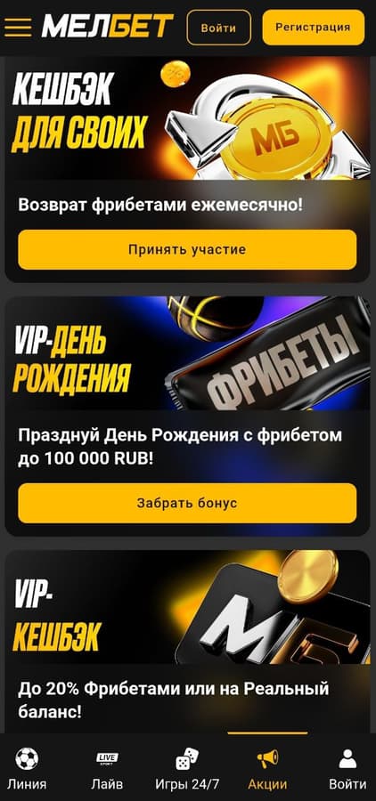 При выигрыше на основной счет зачисляется сумма без номинала вознаграждения. Ее можно вывести как реальные деньги. Предположим, вы поставили фрибет 10000 руб. на «обе забьют» (ОЗ) в матче чемпионата Франции «ПСЖ» – «Страсбур». Ставочный коэффициент события 1.79. В случае положительного результата зачислится 7900 руб. (10000*1.79–10000).