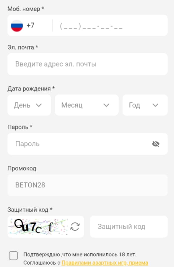 Зарегистрируйтесь в БК через официальный сайт или мобильное приложение. Укажите точную дату рождения и актуальный бонус-код — без этого оператор не начислит поощрение.