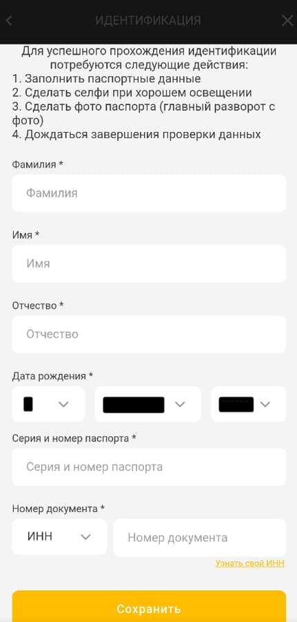 Полная идентификация доступна через ППС, офисы Contact и «Т-ID». Лимит достигает 595000 рублей.