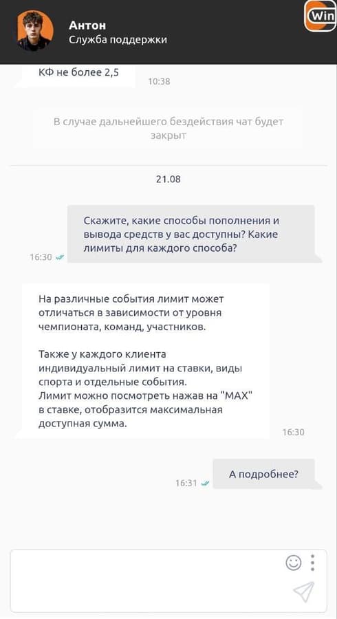 Следите за статусом транзакции. Это поможет понять, где задержка: на стороне букмекера или банка. Если не удалось решить проблему, свяжитесь с поддержкой букмекера. Специалисты Winline подскажут, как действовать.