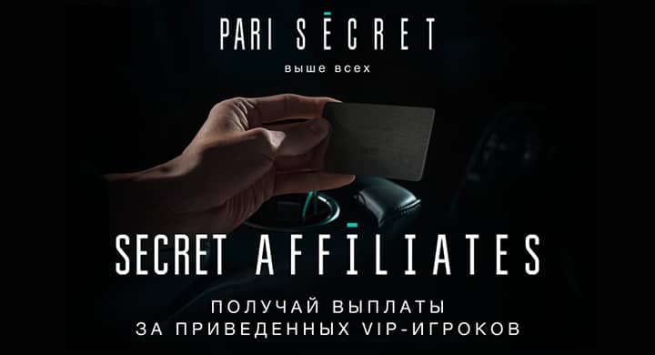 100 000 рублей за приведенного VIPа: PARI анонсировала условия новой партнерской программы