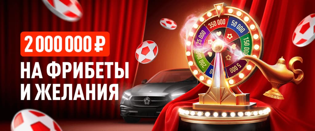 Условия акции