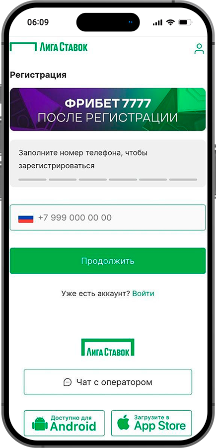 БК ЛИГА СТАВОК