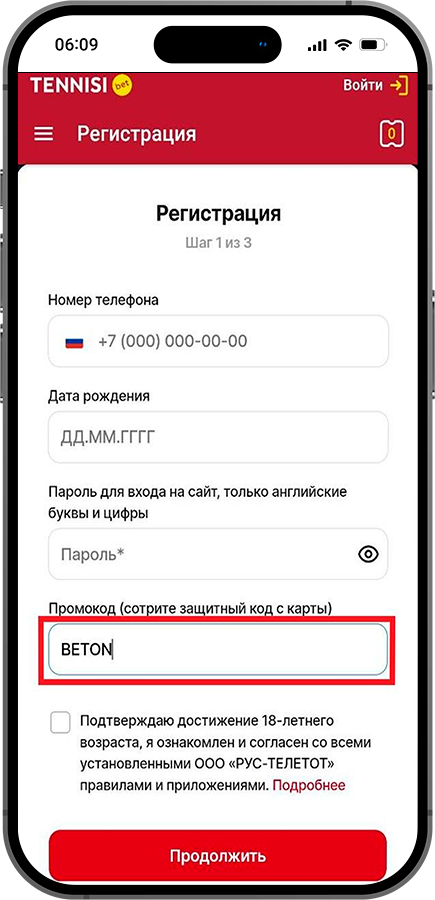 БК ТЕННИСИ