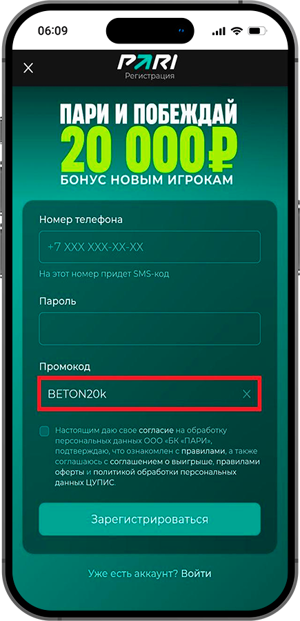 БК ПАРИ