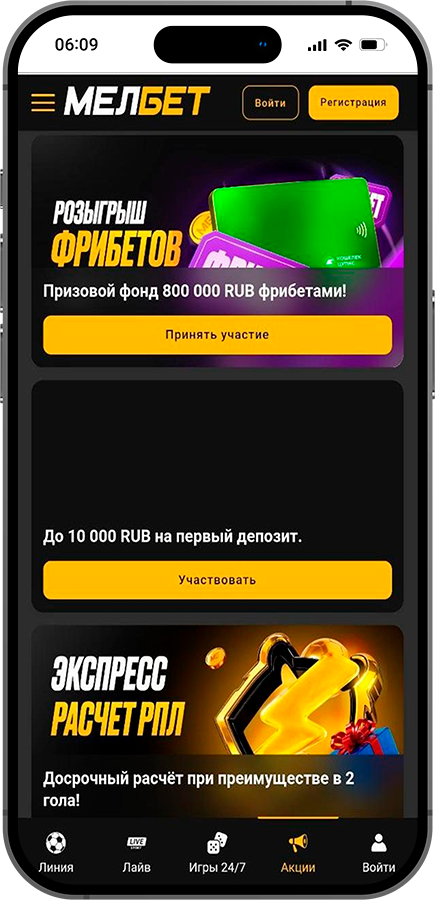 БК Мелбет