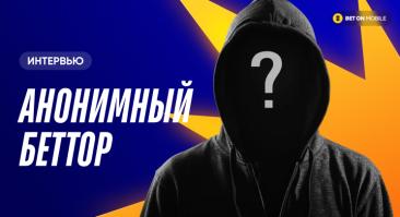 Порезка счета от букмекеров с флэтом 5 долларов — за что? Личный опыт