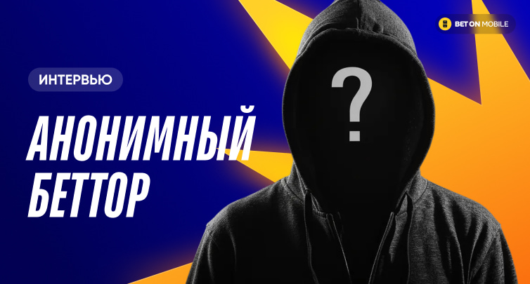 Порезка счета от букмекеров с флэтом 5 долларов — за что? Личный опыт