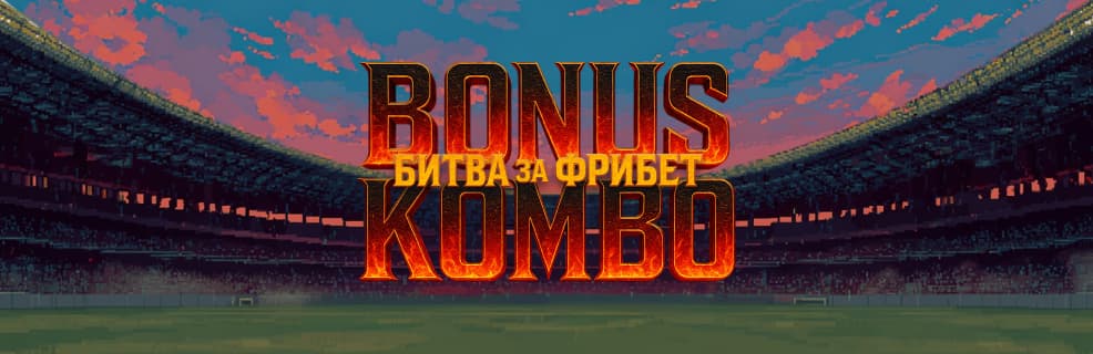 Tennisi.bet: БонусКомбо — фрибеты до 60 000₽ и ценные призы