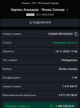 Крупная ставка