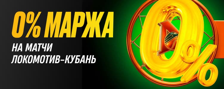 БК Мелбет Маржа 0%
