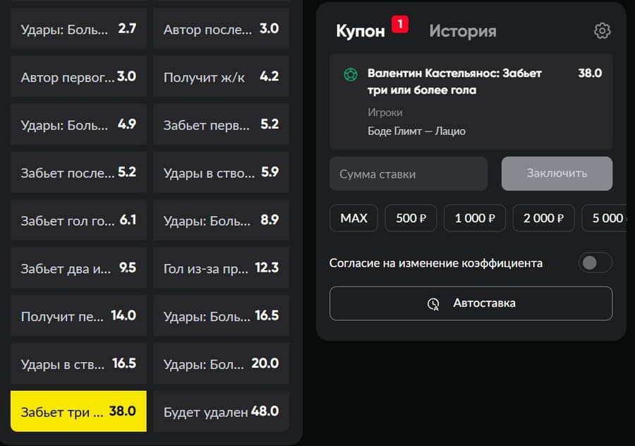Ставки на хет-трики в БК