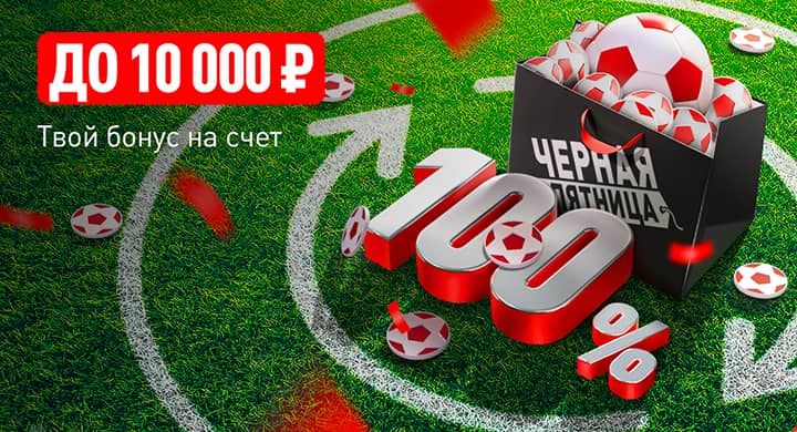 «Леон» возобновил акцию «Перезагрузка 100%» к «Черной пятнице»