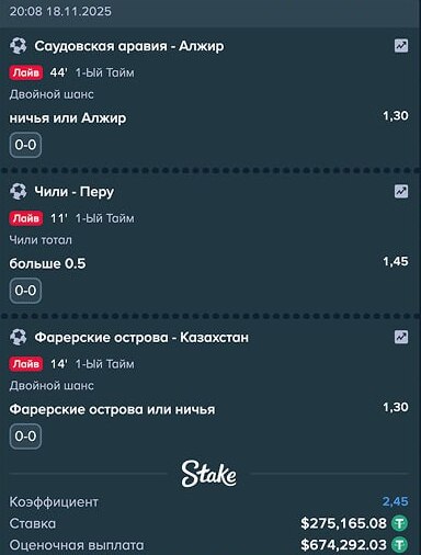 Крупная ставка