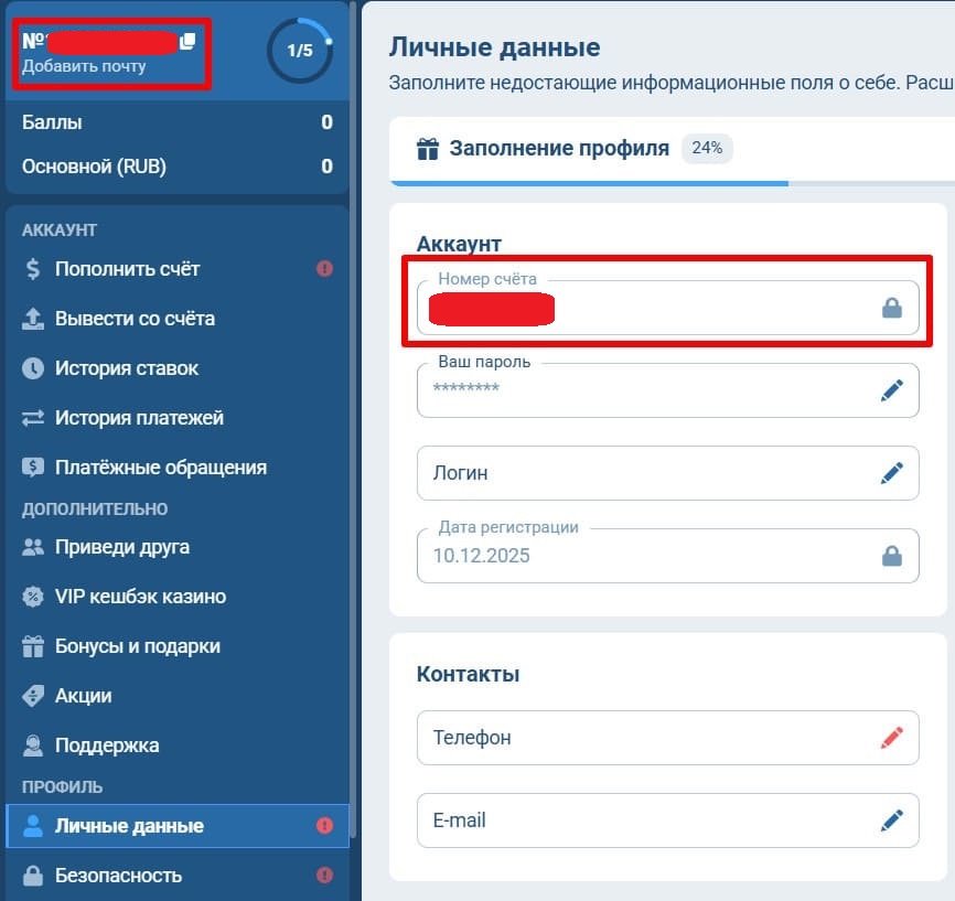 Авторизуйтесь через 1xbet id