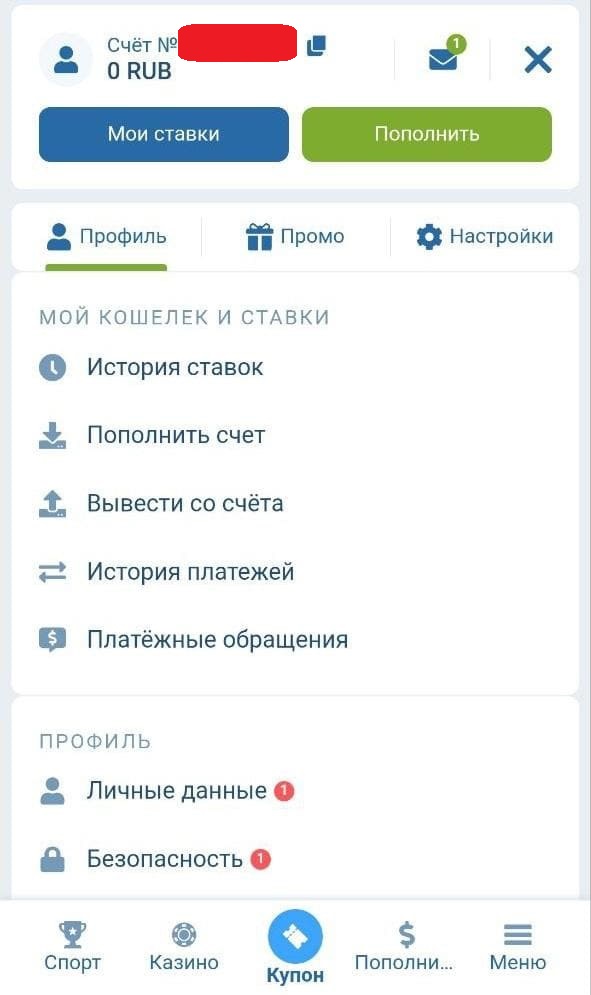 Личный кабинет 1xbet